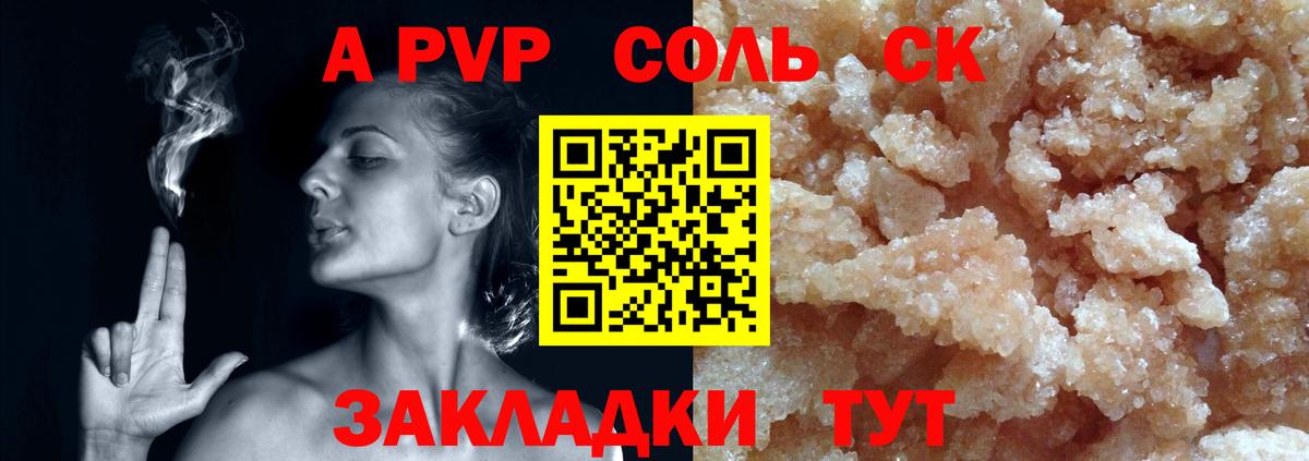Alfa_PVP СК Глазов