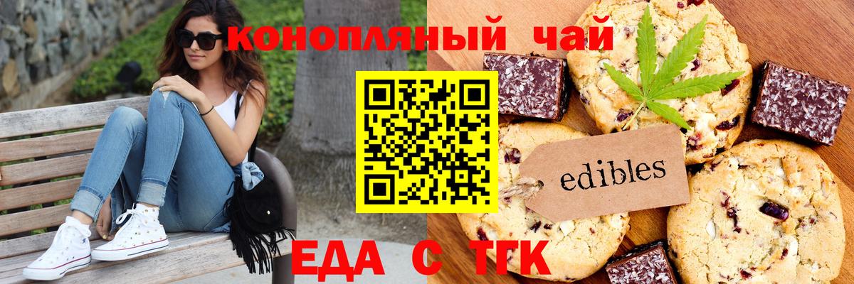 Глазов  Cannafood марихуана  Вход с VPN 