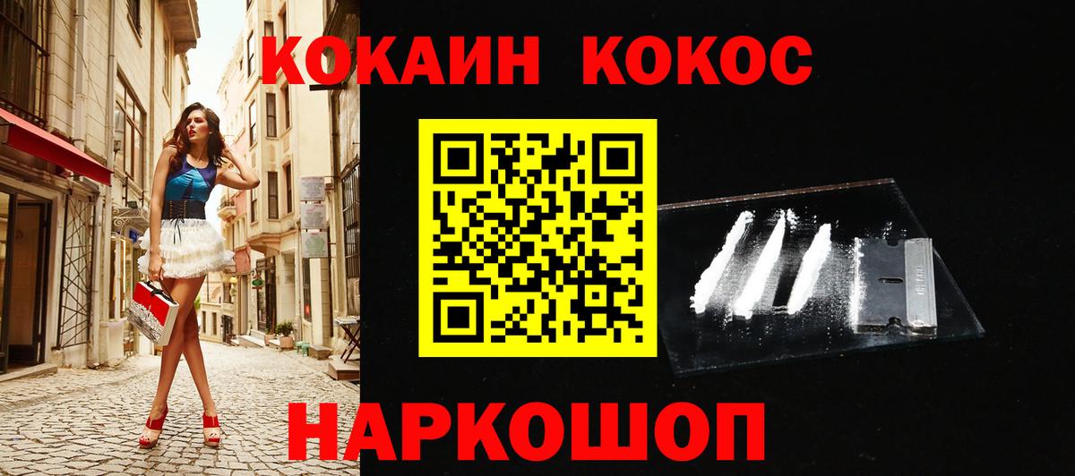 Cocaine Колумбийский Глазов