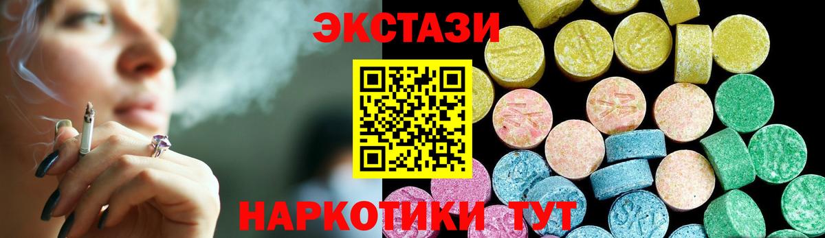 ЭКСТАЗИ XTC  Экстази ешки  Ecstasy  Глазов  Вход с VPN 