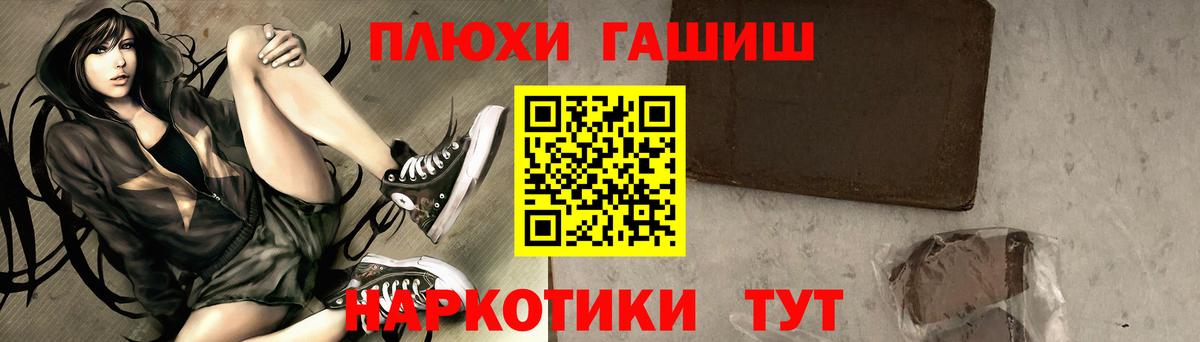 Глазов  ГАШ 40% ТГК  Вход с VPN  ГАШ Изолятор 