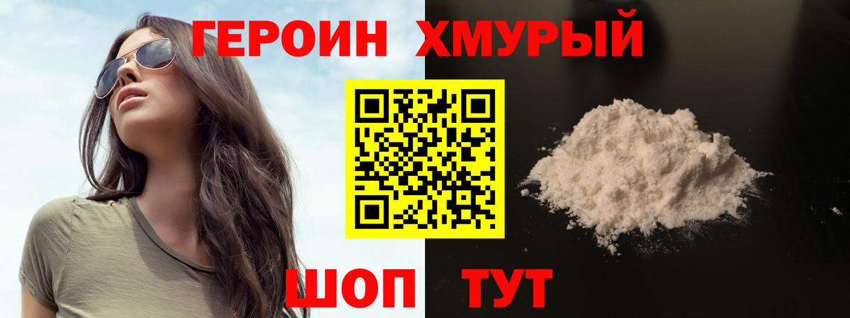 Глазов  ГЕРОИН афганец  Вход с VPN 