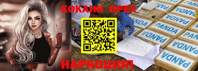 кокаин премиум Ликино-Дулёво