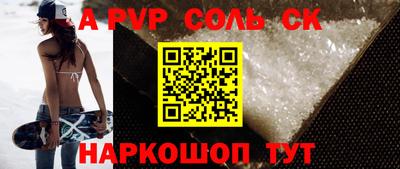 ALPHA-PVP Ливны