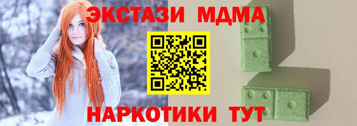 Глазов  МДМА crystal  MDMA  Вход с VPN  MDMA молли 