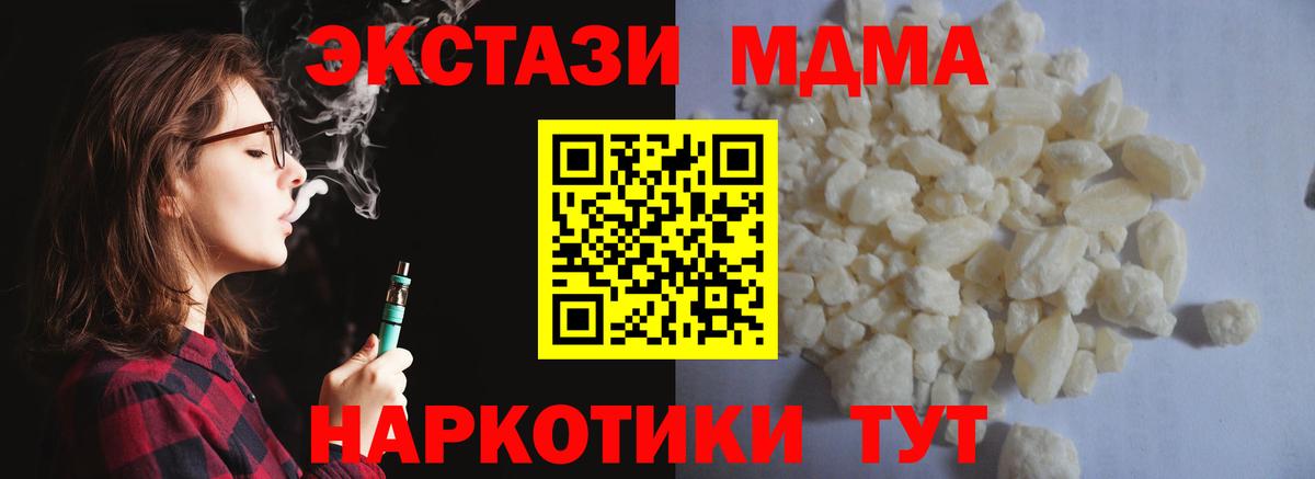 MDMA Molly Глазов