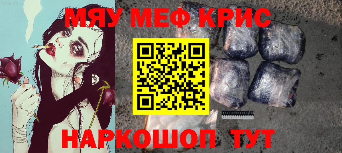 МЕФ  Меф VHQ  Мефедрон мука  Вход с VPN  Глазов  Меф 