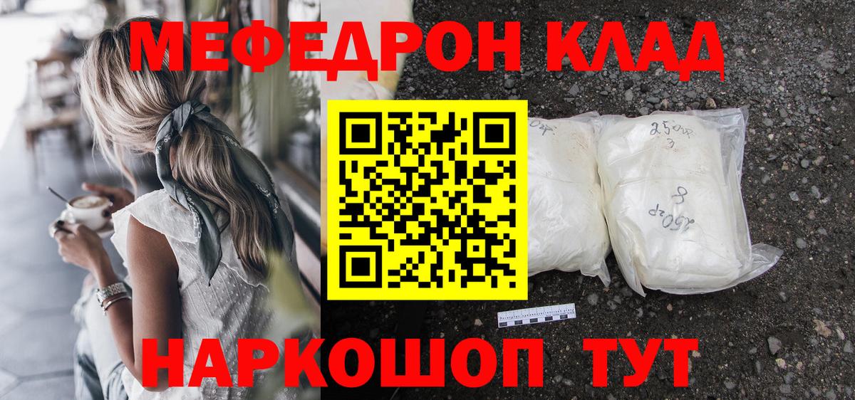 Мефедрон  Глазов