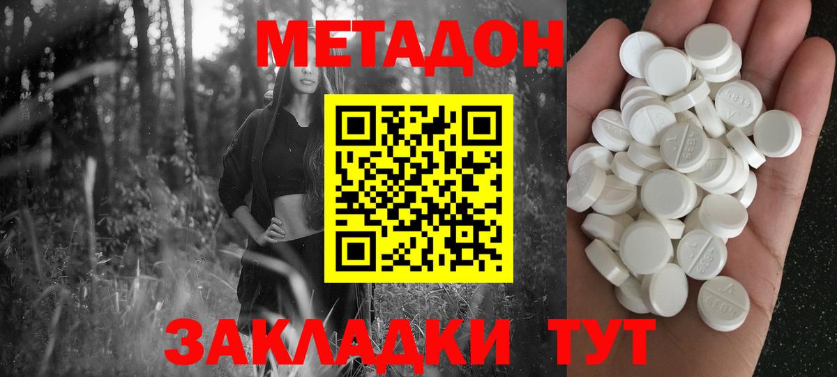 Метадон кристалл  Вход с VPN    маркетплейс  Метадон белоснежный  Глазов 