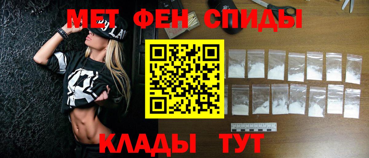 Глазов  МЕТАМФЕТАМИН пудра  Вход с VPN 