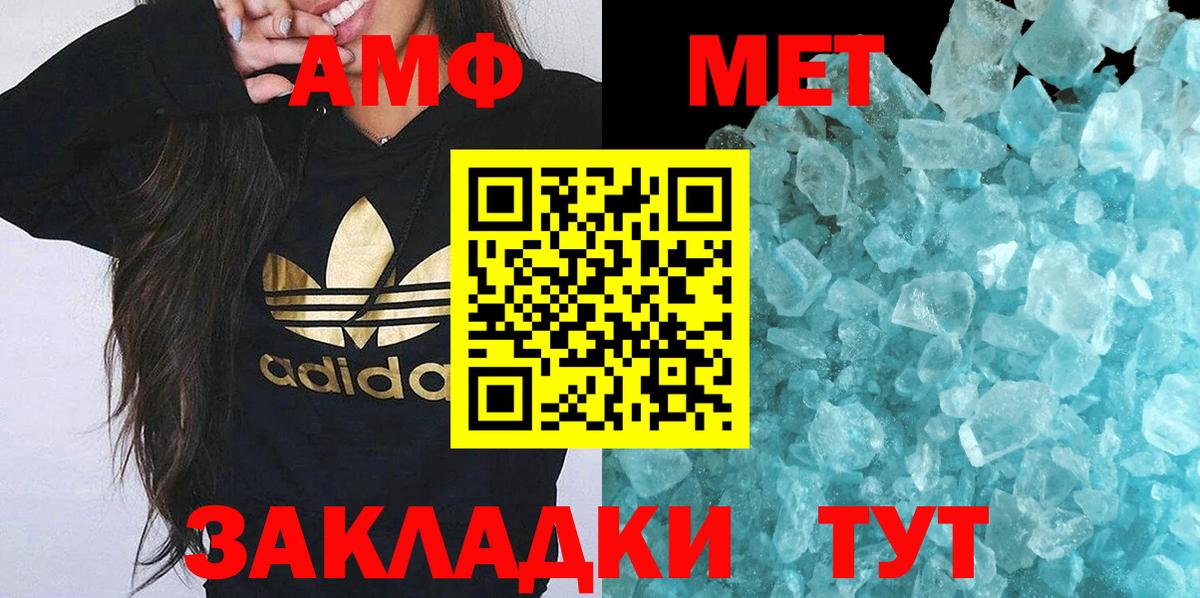МЕТАМФЕТАМИН пудра Глазов