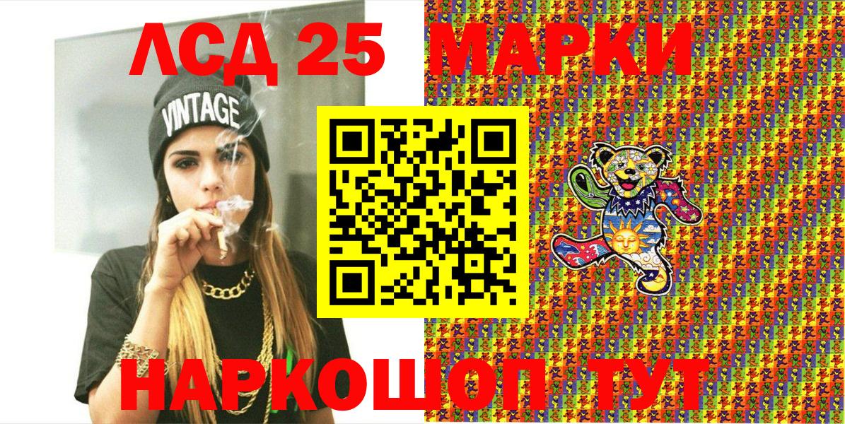 Марки 25I-NBOMe 1,8мг Глазов