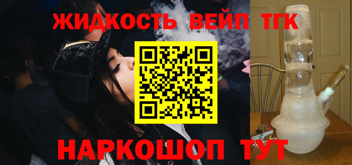 Глазов  ТГК концентрат  blacksprut tor  Дистиллят ТГК гашишное масло  Вход с VPN  как найти закладки 
